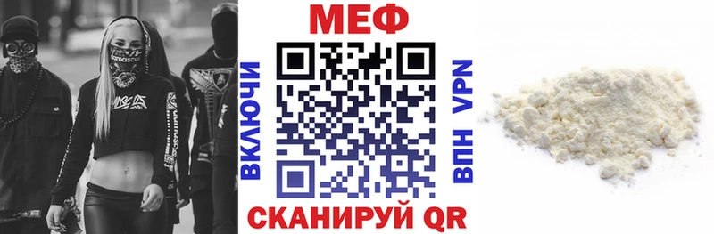 Мефедрон мука  где купить наркоту  Осинники 