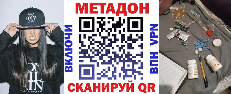 продажа наркотиков  Осинники  Метадон белоснежный 